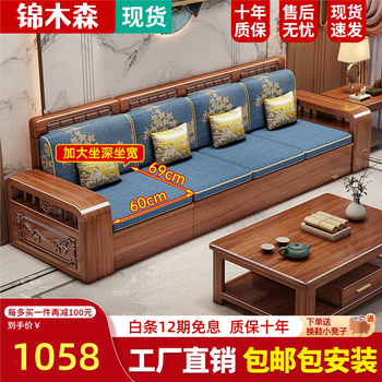 Jinmusen chinese-style walnut solid wood sofa living room size apartment winter and summer dual-use carved storage wood sofa 2025 new independent three-person (length 2.1 meters)