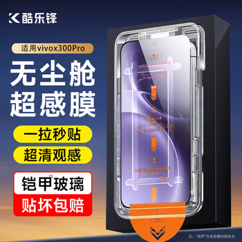 Coolfeng ar anti-reflection丨dust-free warehouse suitable for vivox300pro tempered film vivo mobile phone film second paste dust removal full screen coverage ultra-thin high-definition anti-fall anti-fingerprint film