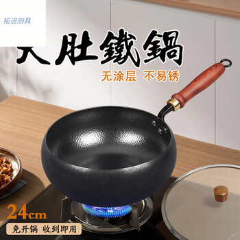 Tuojin germany imported quality authentic zhangqiu handmade iron pot big belly pot shop wok household uncoated non-stick wok pot belly pot + glass lid suitable for 2-3 people 24cm
