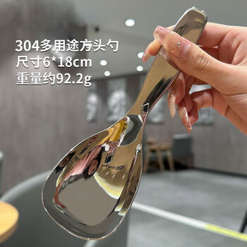Yusenyi 304 stainless steel square head spoon kitchen public serving spoon household eating spoon high appearance thickened soup spoon 304 stainless steel square head spoon
