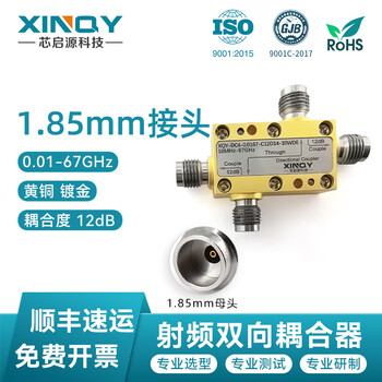 Xinqy xinqiyuan 1.85mm rf two-way coupler 0.01-67ghz wide band high frequency millimeter wave 10w equipment coaxial signal test 0.01-67ghz, power 10w
