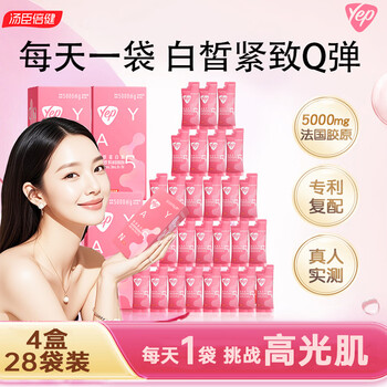 Tomson by-health yep collagen peptide small molecule collagen oral liquid high-gloss small powder bottle collagen drink bag gift box 5g*4 box collagen bag pack 4 boxes total 28 bags