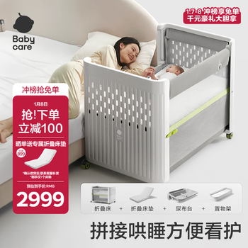 Babycare crib foldable bed 0-3 years old baby bed portable splicing mobile multi-functional crib leswis