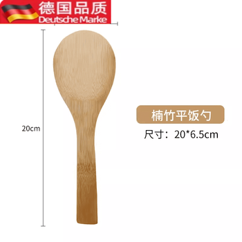 Tuojin spatula bamboo spatula non-stick pan special cooking spatula household wooden spatula high temperature resistant bamboo wood nanzhu flat rice spoon