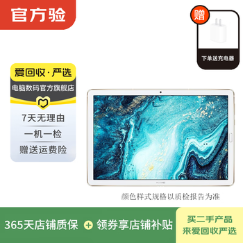 Huawei (huawei) tablet m6 10.8 inches second-hand tablet second-hand huawei tablet tablet pc second-hand tablet pc colors shipped randomly 4g+64g wifi