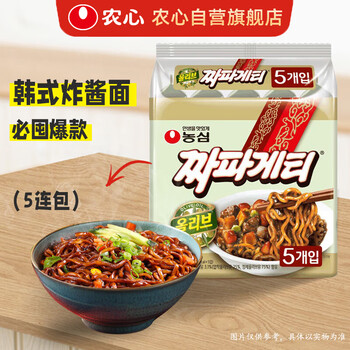 Nongshim korean imported korean fried noodles (contains olive oil oil packets) five-pack instant noodles 140g*5 packs