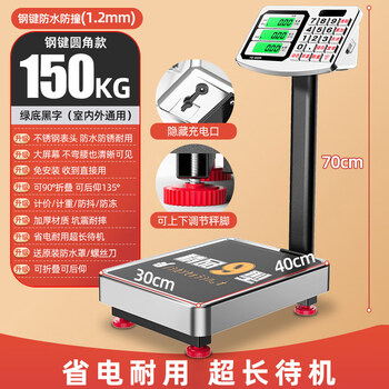 Cmaos german imported quality stainless steel extra large floor scale electronic scale canteen weight platform scale commercial electronic scale 150kg rounded corners 30*40 black characters upgraded waterproof
