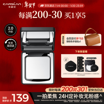 Carslan black magnetic powder cake 2.0 transparent color 8g makeup setting oil control concealer loose powder long-lasting makeup-free new year gift for girlfriend