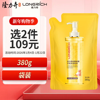 Longliqi 380g snake gall sulfur multi-effect bath soap (refill)