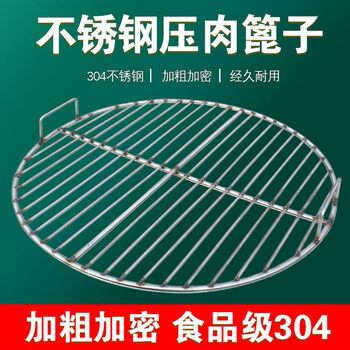 Stainless steel soup bucket grate, bacon grate, meat pressing grate, anti-paste grate, cooked food braised meat grate, barbecue net, smoked sauce curtain, custom size
