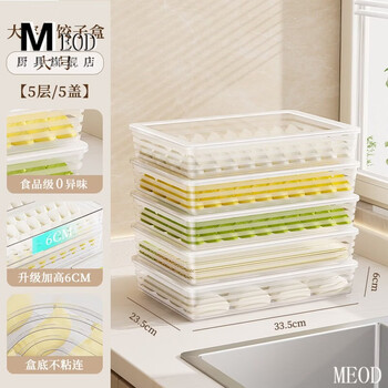 Meod japanese food-grade dumpling box, refrigerator-specific storage box, freezer box, home storage box for dumplings and wontons, frozen and fresh, extra thick, food-grade pp5, five layers and five lids/increased height/steamed dumplings