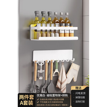 Fantasy magnetic kitchen storage rack. no punching spice storage rack. suitable for the side of refrigerator. gun gray stainless steel. magnetic style/elegant white luxury two-piece set a.
