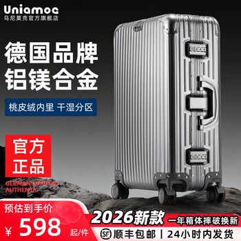 Uniamog german all-aluminum magnesium alloy suitcase 2025 new suitcase trolley case password box boarding case large capacity quantum gray - honor model newly launched fully enclosed interior 21 inches / thickened aluminum magnesium alloy box + can be boarded