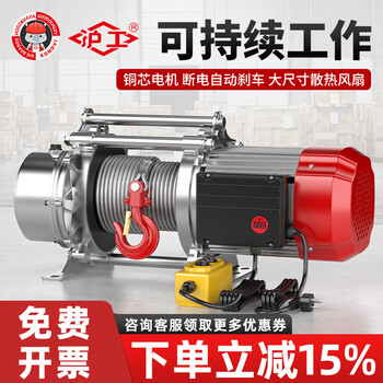 Hugong aluminum shell electric hoist multi-function hoist hoist crane 1 ton 2 ton 220v crane household 220v 1 ton 30 meters (slow speed)