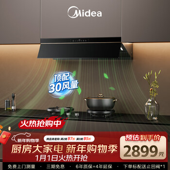 Midea steam wash ak9pro suction range hood home kitchen 30 air volume top side integrated european style dual chamber inverter hood cxw-140-ak9 pro