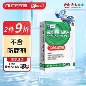 Ruizhu ofloxacin eye drops 0.8ml 2.4mg*15 pieces/box