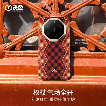 Determined color, supports wireless fast charging, huawei mate80rs mobile phone case, kevlar new model, thin aramid fiber, mate70rs protective case, scepter series, all-inclusive, scepter, mate80 rs extraordinary master, magnetic suction model