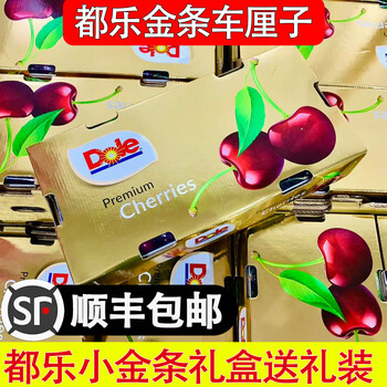 Dole (dole) dole gold bar 2j3j chilean cherries fresh pregnant women fruit original box gift box large cherry sf free shipping 4 pounds (net weight) big mac 3j single fruit 30-32mm
