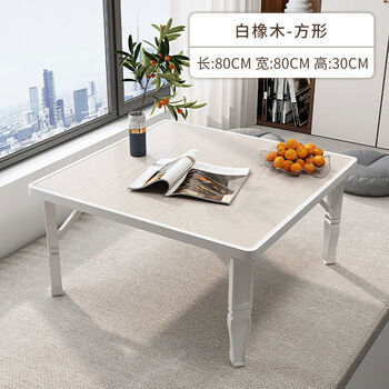 Yusenyi low table folding table household small square table simple dining kang table bed desk computer table tatami bay window table upgraded thickened square table white oak grain width 80 height 30