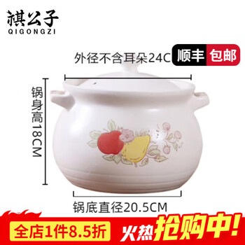 Qi gongzi casserole soup pot with high temperature resistance and non-cracking household gas open flame stew pot large capacity ceramic soup casserole soup pot white (for 5-8 people) 7l