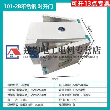 Clcey customized pig farm front and rear double doors, double doors, drying oven, electric constant temperature blast oven drying box, double doors, 55*45*55 stainless steel liner