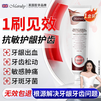 Mairulsy british anti-allergic toothpaste protects gums and solidifies teeth. no. 1 on the gold list for gum recession and periodontitis. special anti-allergic toothpaste for loose teeth. one trial pack.