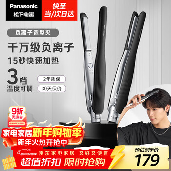 Panasonic negative ion men's straight plate clip short hair curling wand dual-purpose bangs does not hurt hair, anti-perm, curved and fluffy new year's gift eh-hv23