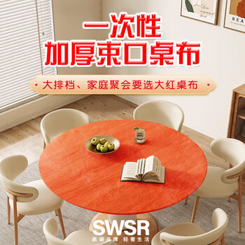 Swsr japanese dining table disposable tablecloth elastic band round table rectangular table plastic cloth film tablecloth cover red new thickening - 20 pieces in transparent white small size r80 suitable for turntable diameter 80cm mini square table length and width
