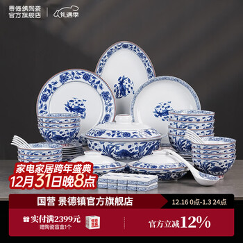 Jingdezhen tableware complete set jingdezhen red leaf ceramic glaze medium blue and white porcelain rich fish bowl and plate tableware set housewarming gift yuan blue and white rich fish tableware set 60 pieces