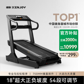 Jueying ultra-large incline marathon climbing treadmill for home use ultra-quiet shock absorption large commercial xj-t02b3