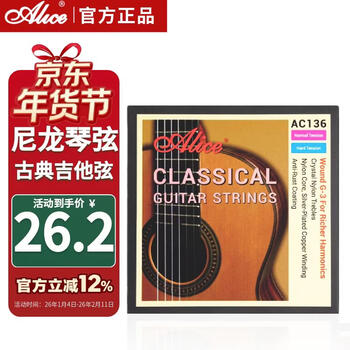 Alice ac136 classical guitar strings, classical special nylon strings, a set of 6 silver-plated guitar strings