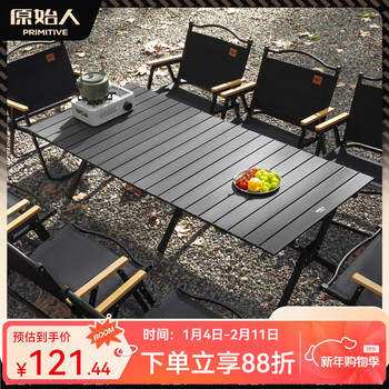 Primitive outdoor folding table, portable egg roll table, camping equipment, full set of folding picnic tables and chairs, picnic portable camping table, large matte black, super support, thickened pipe diameter