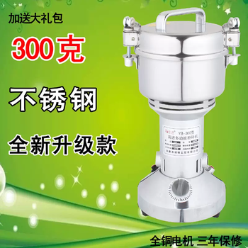 Yusen yiyunbang 300g powder grinder stainless steel mill small crusher household grain grinder crusher default