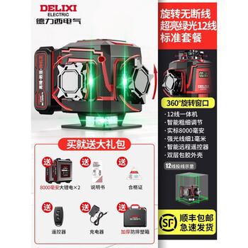 Fantasy laser infrared level high-precision strong light thin line outdoor 12 green light automatic leveling level rotating without breakage super bright ld green light 12 lines 8000 ma standard