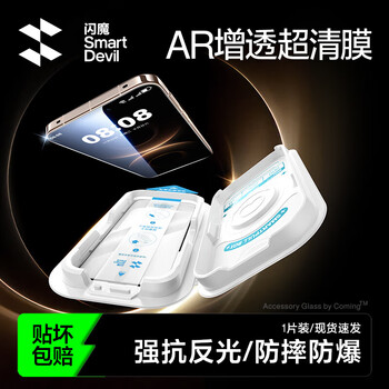 Flash magic ar anti-reflective, suitable for huawei mate80promax tempered film mate80/8pro mobile phone film, full coverage, no white edges, high-definition, full glass, explosion-proof, anti-fingerprint, 1 piece, ar anti-reflective | second patch box, huawei mate80/pro