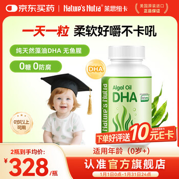 Nature's nutra official direct sale american lethnew dha soft capsules for children, babies, algae oil, adults and pregnant women, dha seaweed oil capsules 90 capsules * 1 bottle