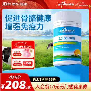 Goodhealth goodhealth bovine colostrum immune globulin improves immunity and resistance nutritional supplements for women with poor constitution