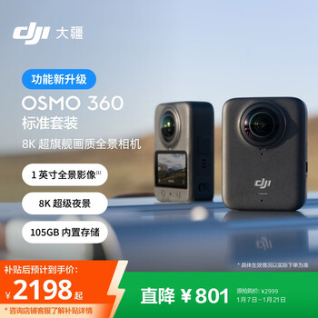Dji osmo 360 8k hd panoramic action camera with built-in storage, anti-shake, waterproof, cycling, diving and skiing handheld vlog camera + 2-year replacement version