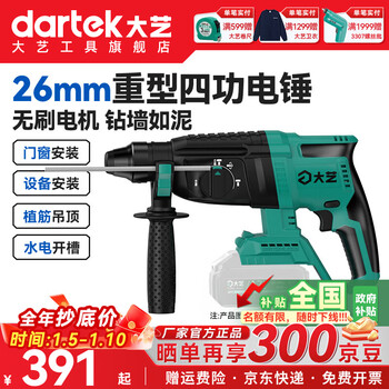 Dayi lithium electric hammer rechargeable impact drill concrete 20v impact drill electric slotting machine electric drill four functions a7-6612 a7-6612 bare metal without battery charger