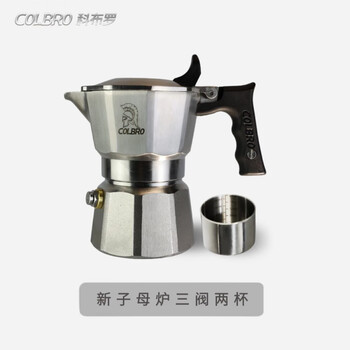 Colbro cobro double valve three valve stainless steel moka pot home outdoor camping coffee brewing italian coffee pot new 316 steel three valve two cups (double boiler)