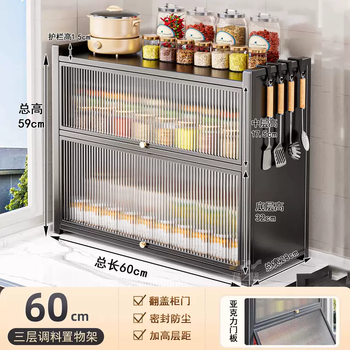 Yusenyi kitchen condiment storage countertop rack with product cover dustproof condiment storage cabinet cabinet door multi-function cabinet home (upgraded thickened material) 3-layer gray 60l x 28w x 58h