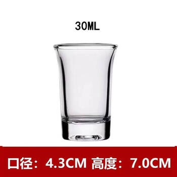 Fantasy glass white wine cup, shot cup, bullet cup, household flask, wine cup, spirit cup, household special 30ml bullet cup, 1 piece