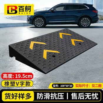 Baige step slope mat threshold curb curb slope car climbing uphill mat rubber and plastic 100*50*20 double v style