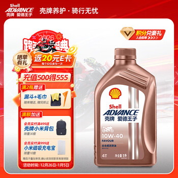 Edward shell motorcycle oil fully synthetic motorcycle lubricant 10w-40 sn grade 1l love series