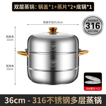 Tuojin imported quality steamer from japan 316 stainless steel thickened household two-, three- and four-layer steamer for steaming steamed buns large-capacity electric 316 golden ear steamer two-layer 36cm extra thick flagship exclusive model + five-year warranty
