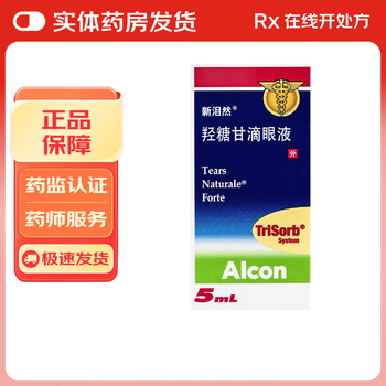 New leiran hydroxytanggan eye drops 5ml 1 box