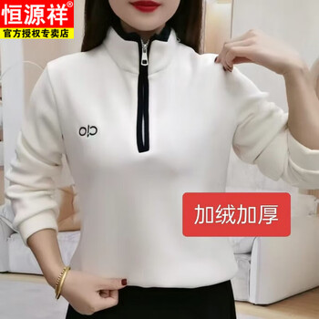 Hengyuanxiang fashionable stand-up collar half-zip bottoming shirt 2025 autumn and winter new style foreign style plus velvet thickening warm slim inner top off-white 25159 xl recommended 90-110 catties