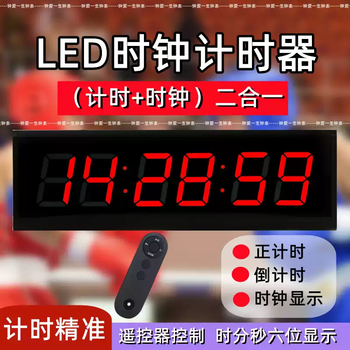 Led remote control timer competition timer fitness training live broadcast room reminder electronic clock wall hanging clock 6020 red light remote control version clock + positive countdown