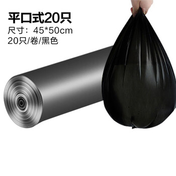 Shantou lincun garbage bag drawstring disposable thickened kitchen storage classification household environmentally friendly point break dormitory large black - 20 pack no specifications
