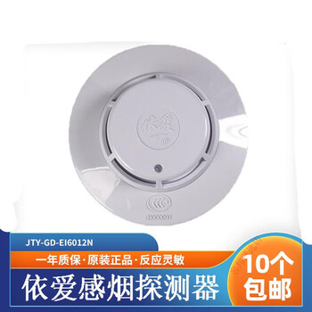 Jingbangshou (j b s) ei smoke detector jty-gd-ei6012n smoke detector replaces ei 6012 smoke detector. ei hand newspaper has a base. new installation requires a base.